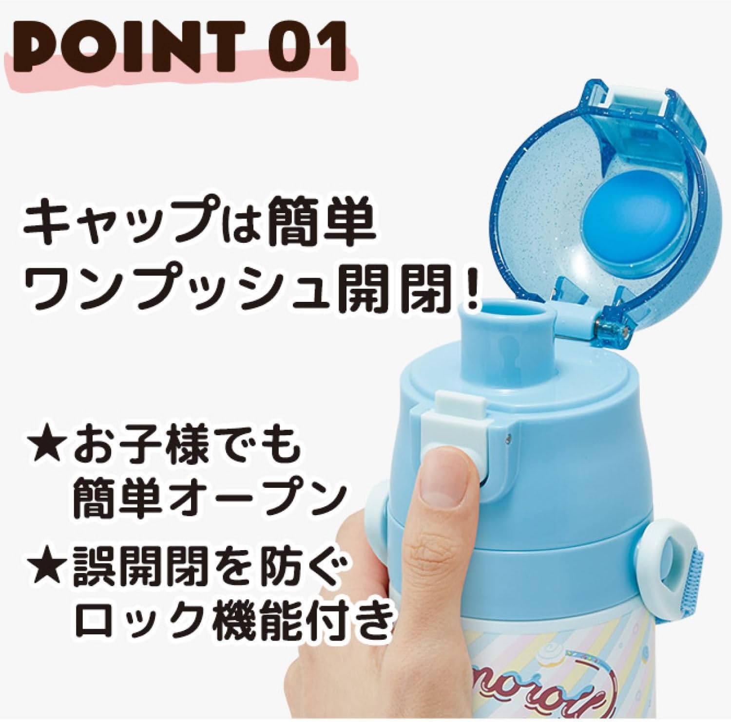 Detalle de スケーター SDC4-A シナモロール 直飲みステンレス水筒 470ml・保冷専用