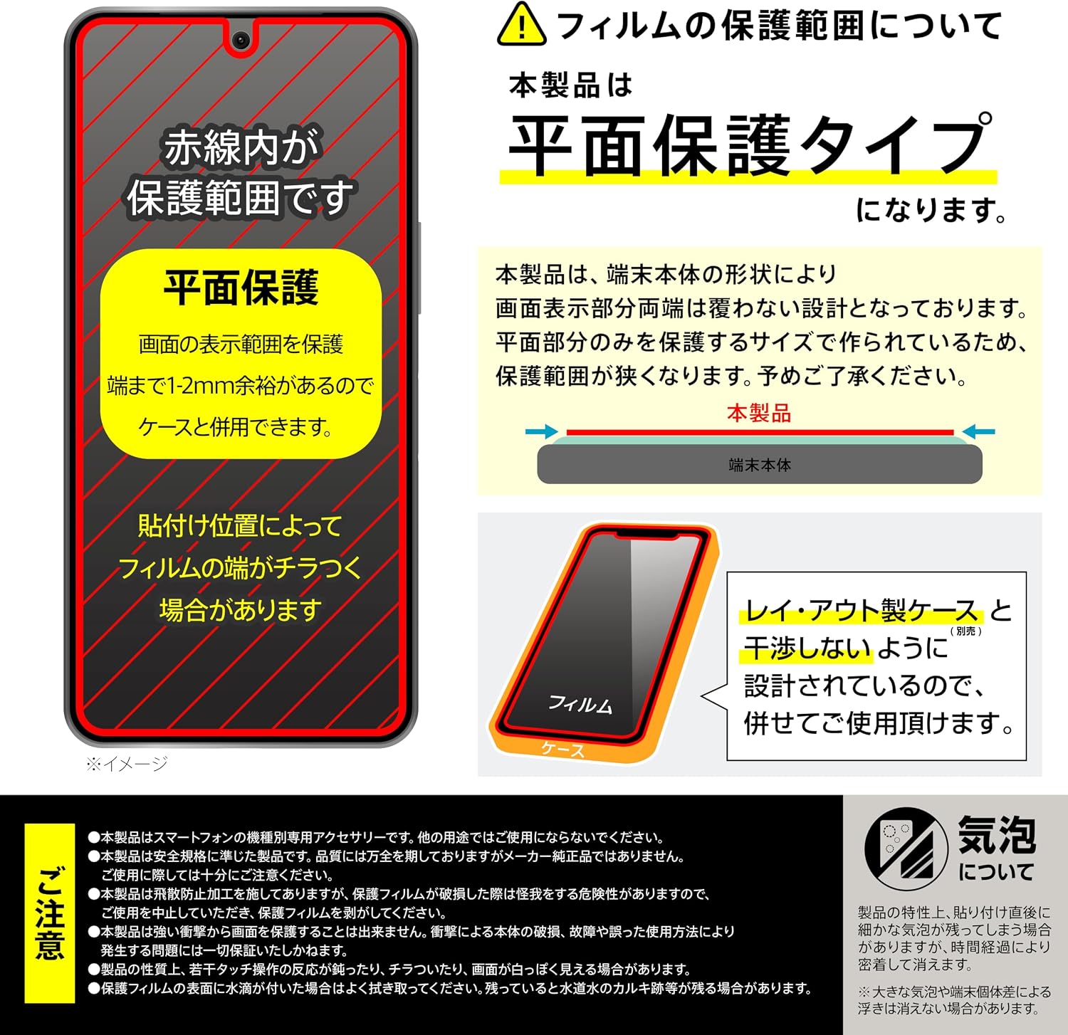 Thumbnail 5 de レイ・アウト RT-AQ26H1FK3/SCG AQUOS R11用ガラスフィルム 10H・光沢・貼り付けキット付き