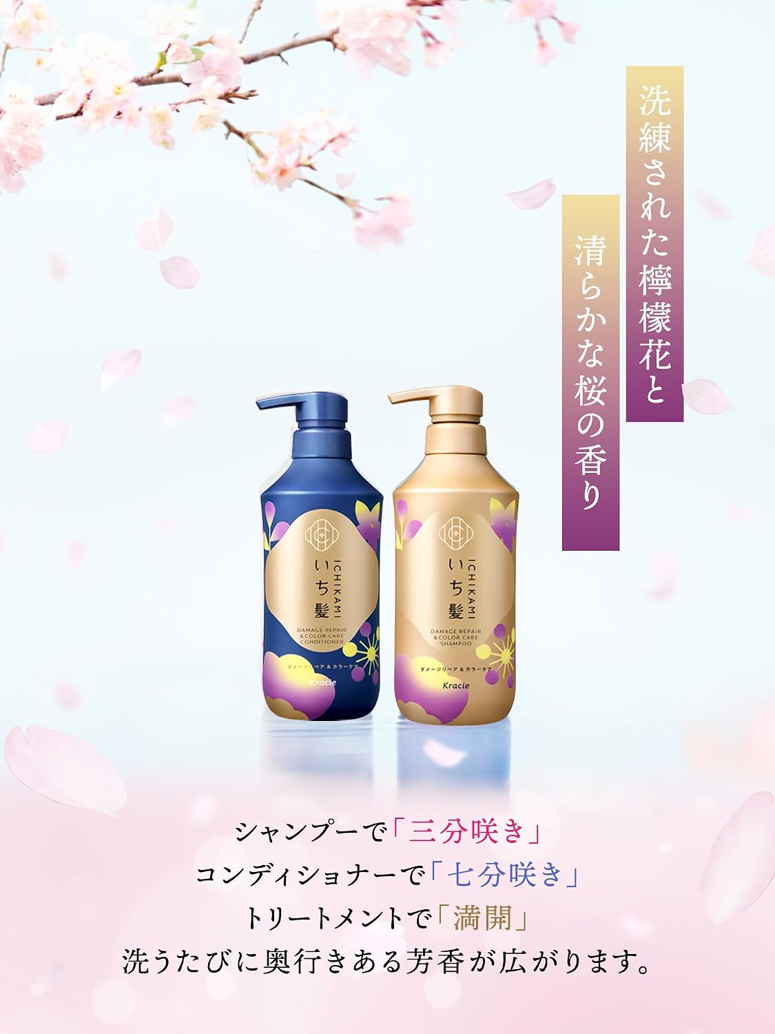 Thumbnail 4 de いち髪 ダメージリペア＆カラーケア シャンプー・コンディショナーセット 450ml/450g