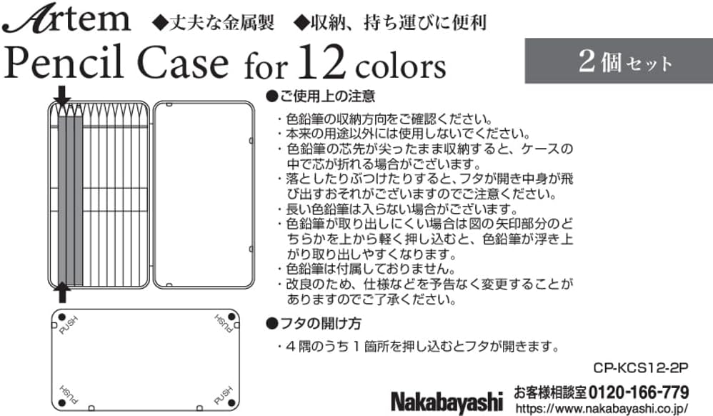 Detalle de ナカバヤシ Artem CP-KCS12-2P-BK 色鉛筆ケース 12本用・ブラック 2個セット