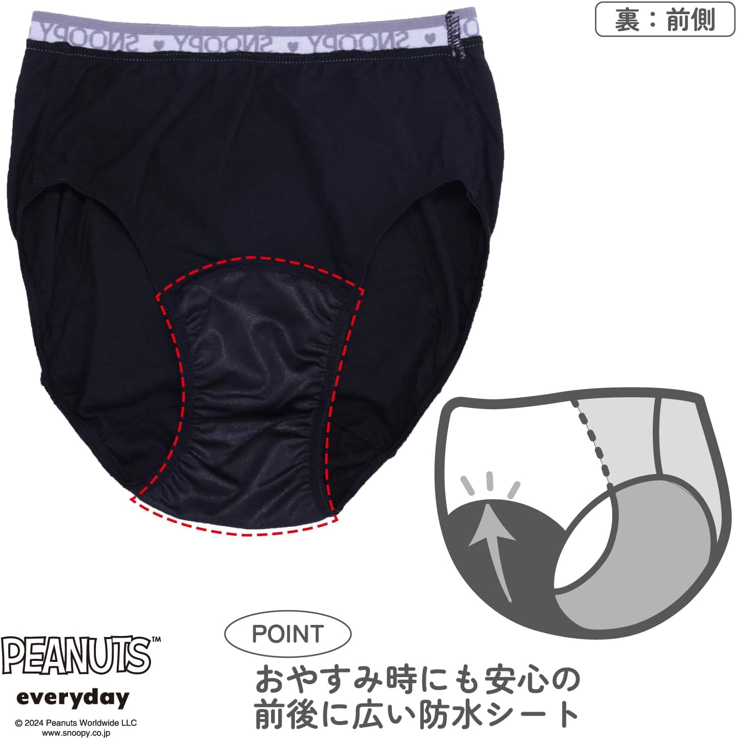 Detalle 2 de ガロー スヌーピー 女の子用サニタリーショーツ 防水シート・ネームタグ付き