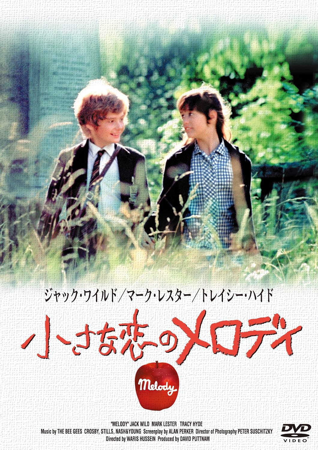 Detalle de 小さな恋のメロディ DVD|日本語吹替・英語音声・日本版予告編収録
