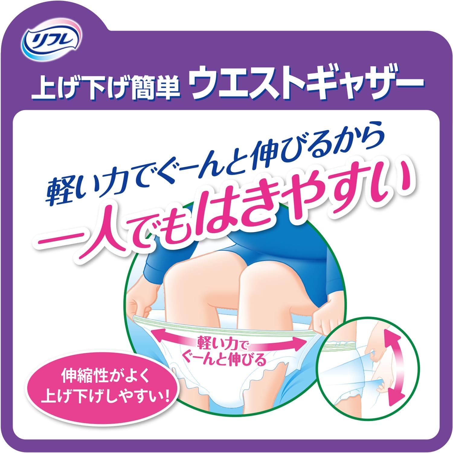 Detalle de リフレ はくパンツ BIG4Lサイズ 12枚×4袋 大人用紙パンツ 介助で歩ける方向け