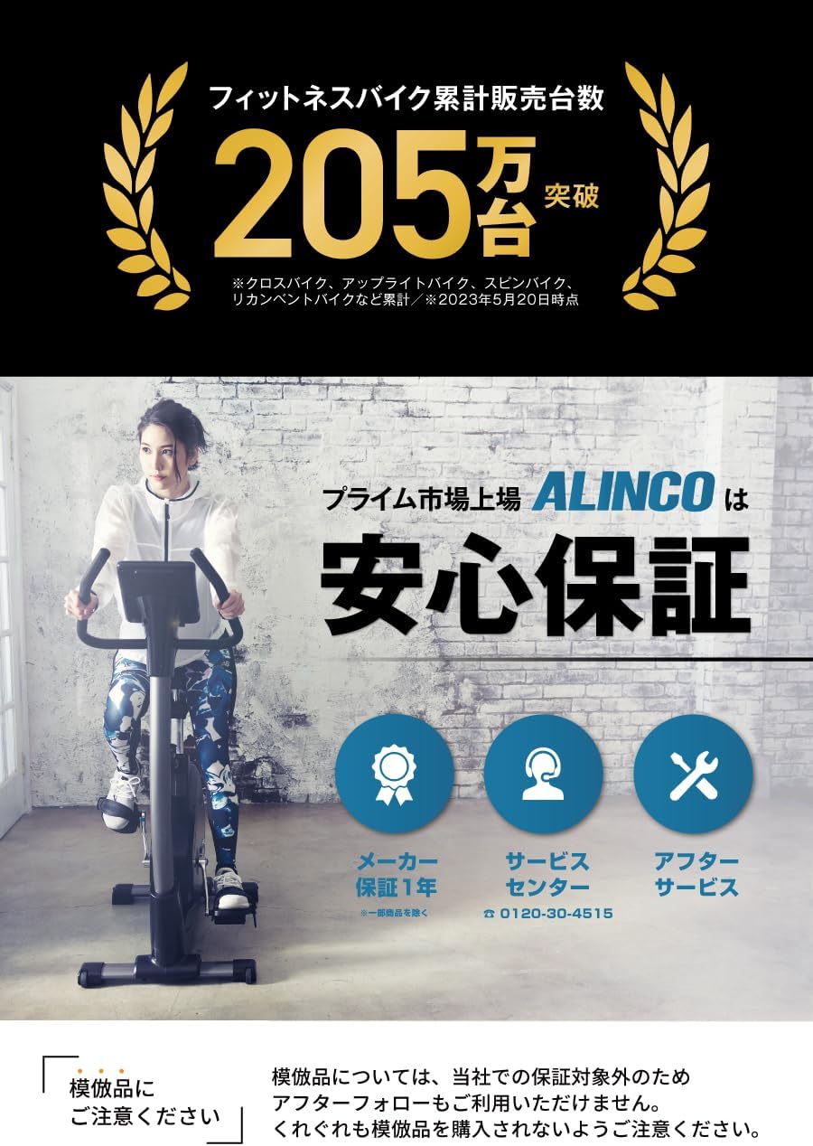 Thumbnail 6 de アルインコ AFB2223AK ミニフィットネスバイク 8段階負荷・Kinomap連携