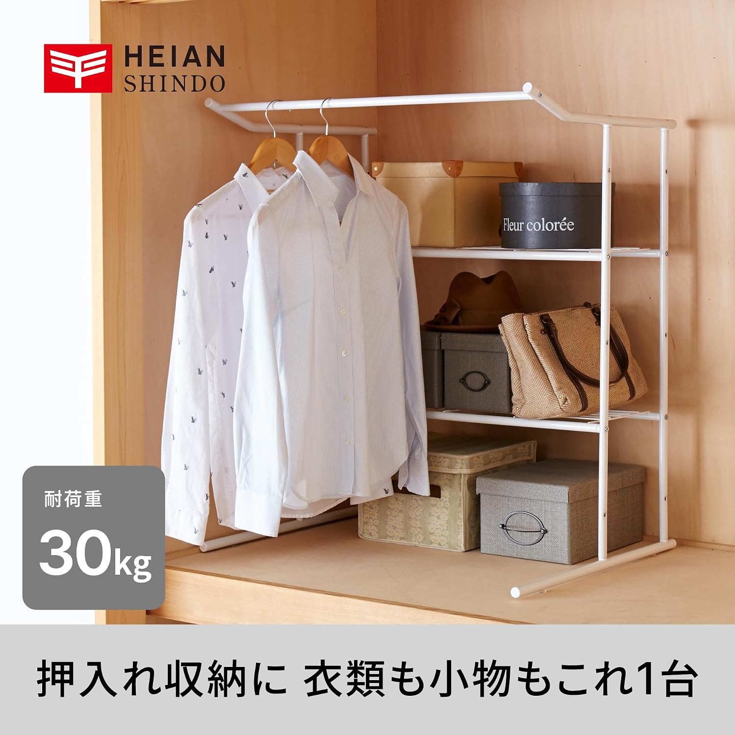 Detalle de 平安伸銅工業 OHW-30 押入れ収納棚 ハンガーパイプ付き・幅75cm・ホワイト