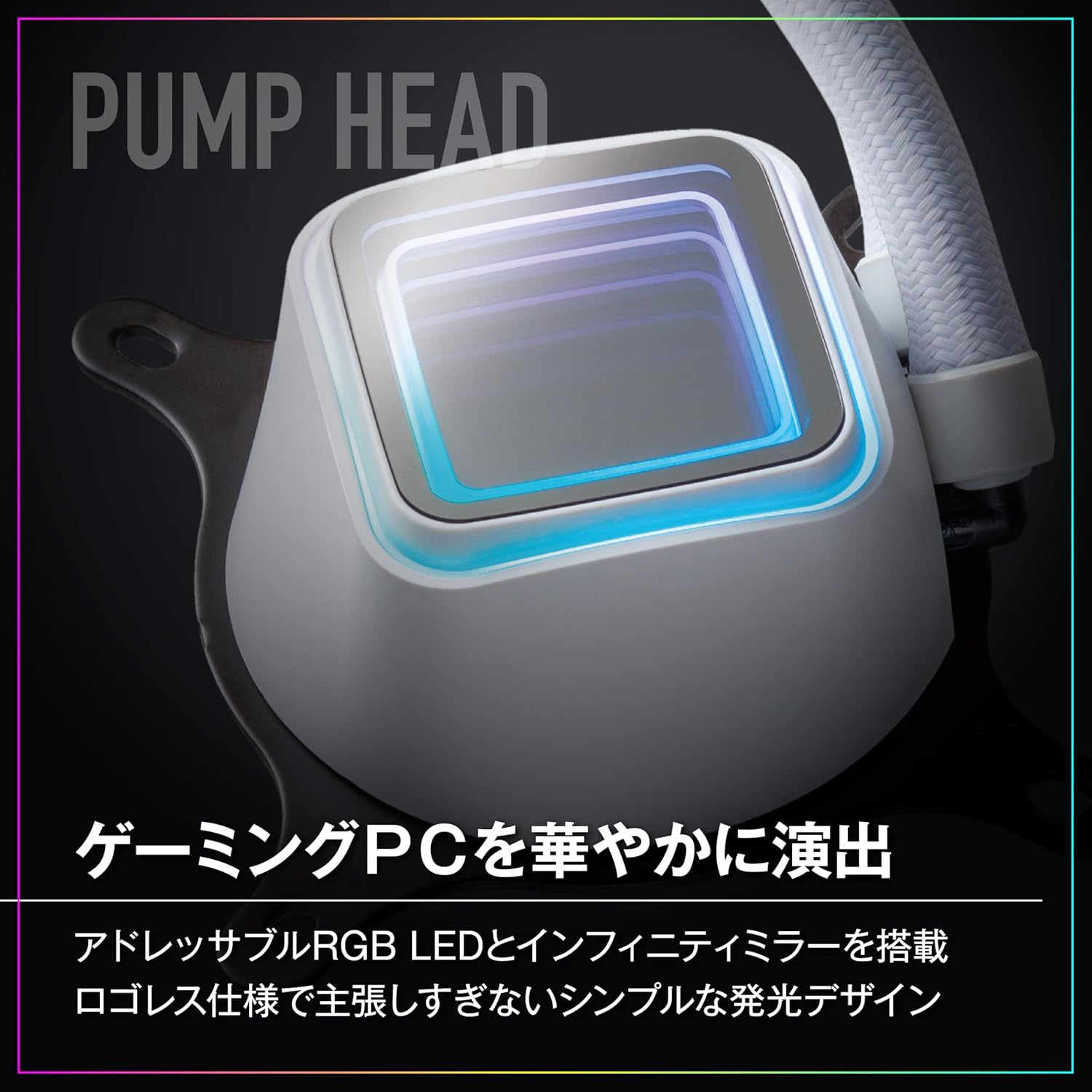 Detalle de 玄人志向 KURO-AIOWC360L/V2/WHITE 360mm水冷CPUクーラー、白色・ARGB・120mm PWMファン3基