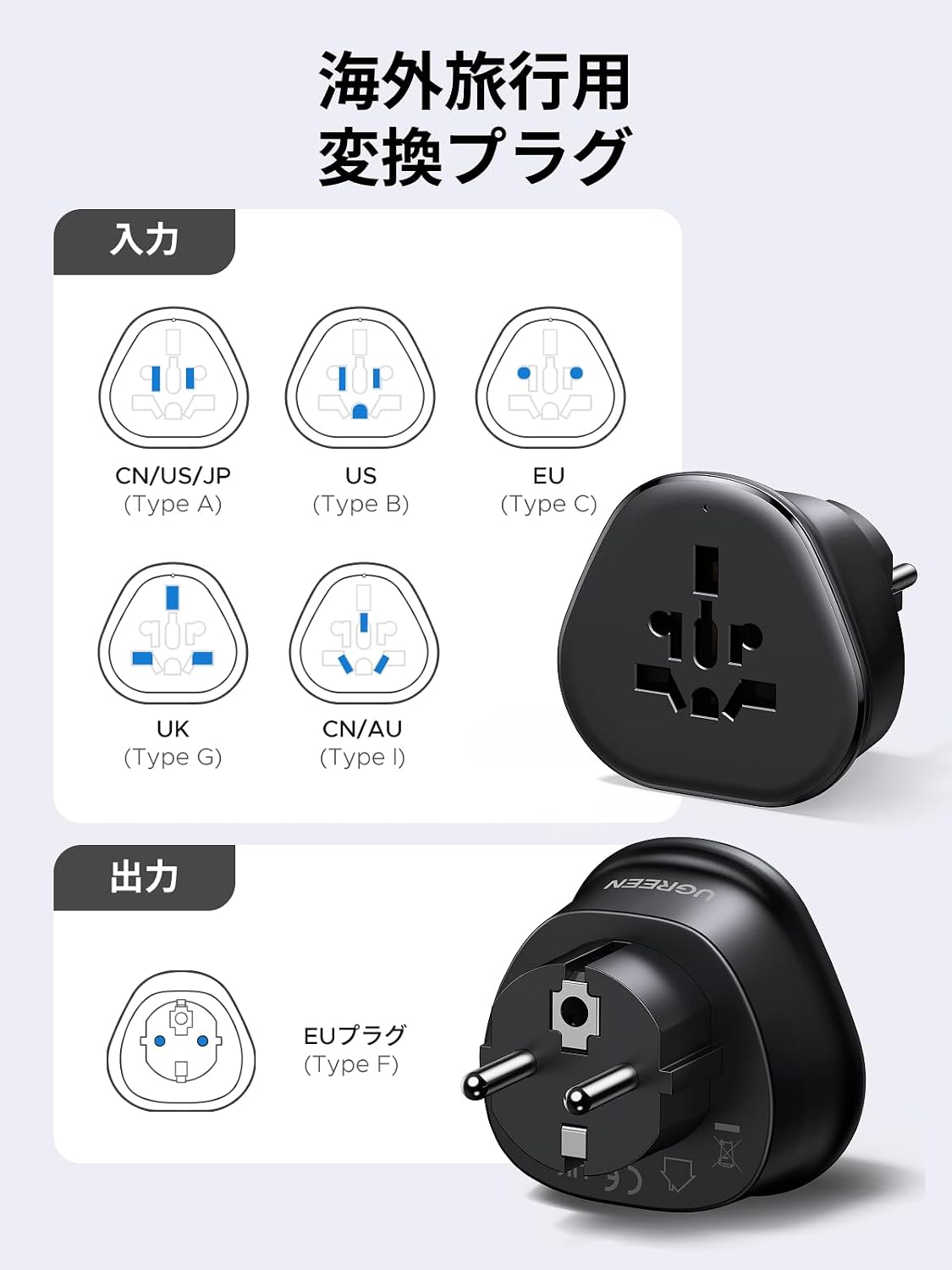 Detalle 2 de UGREEN S500 海外旅行用変換プラグ SEタイプ、A/B/C/G/I対応・AC差込口1口