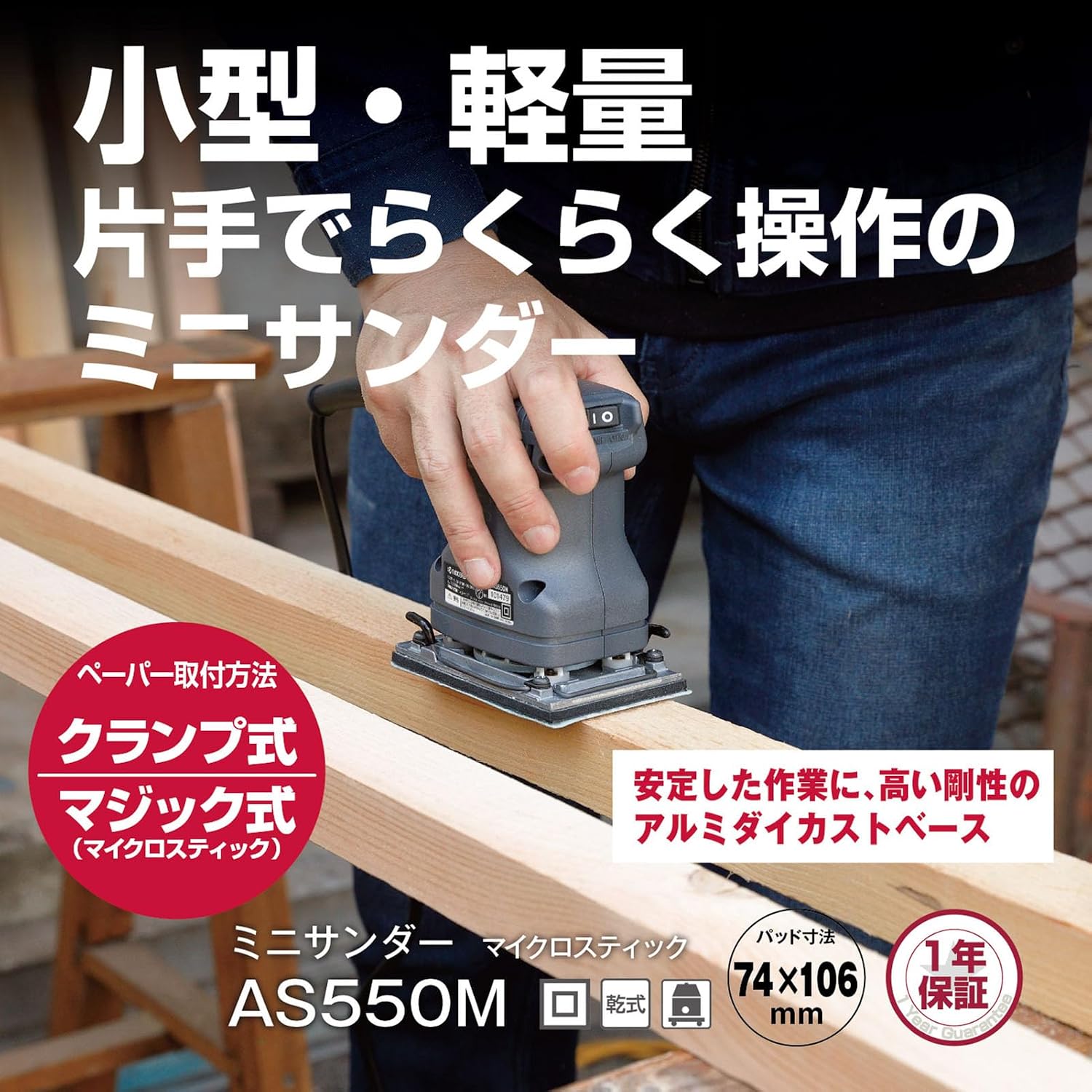 Detalle 2 de 京セラ AS550M 636850A 乾式サンダー クランプ式・マジック式対応、0.92kg