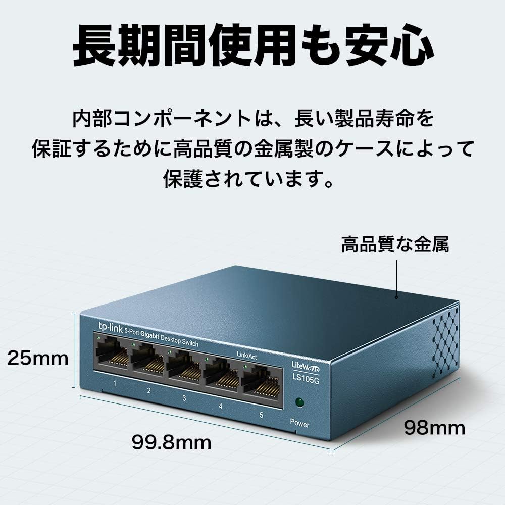 Thumbnail 1 de TP-Link LS105G 5ポートギガビットスイッチングハブ 金属筐体・設定不要