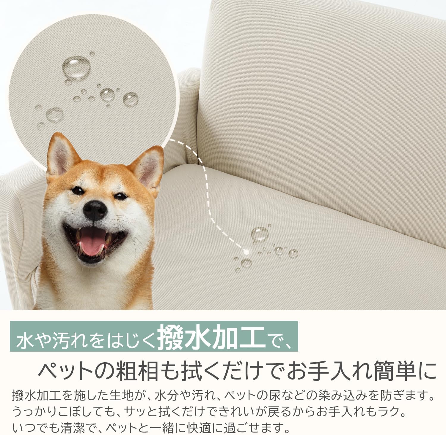 Detalle de クモリ HFGSFTPET-IV-3 3人掛けソファカバー ペット対応・撥水加工・アイボリー