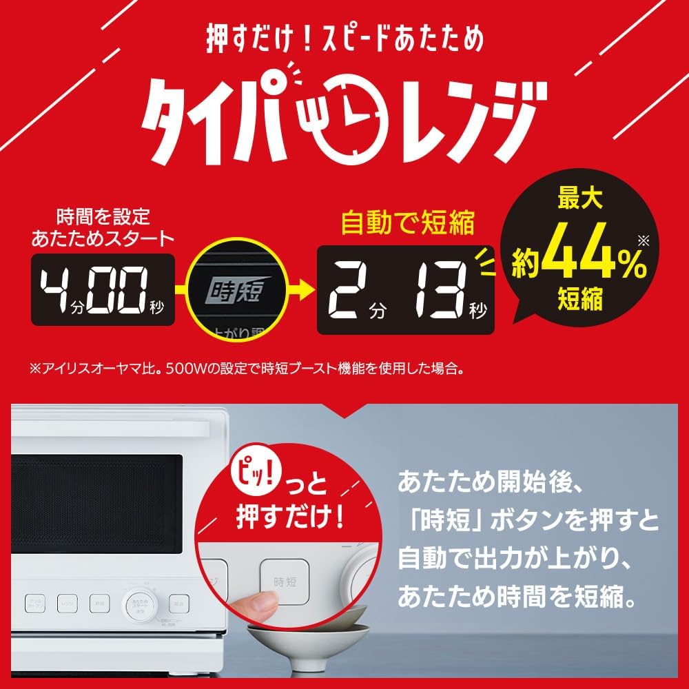 Detalle de アイリスオーヤマ PMO-F1812 スチームオーブンレンジ 18L・自動メニュー47種類