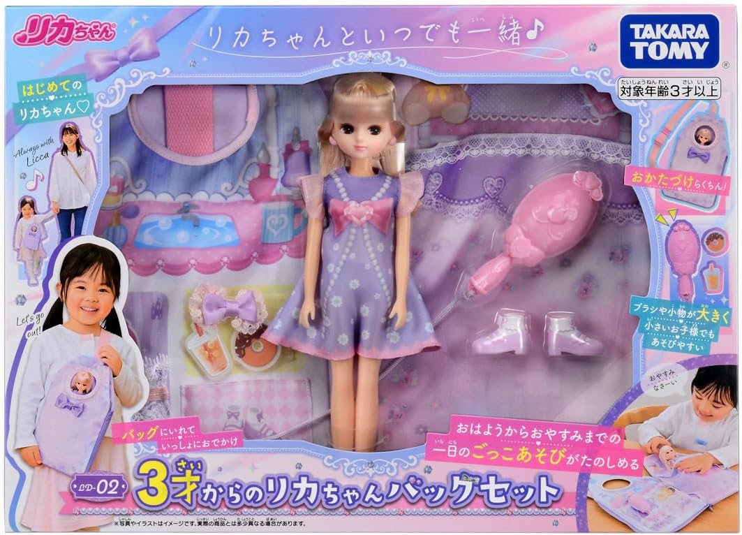 Detalle de タカラトミー リカちゃん ドール LD-02 バッグ付き着せ替え・お世話遊びセット