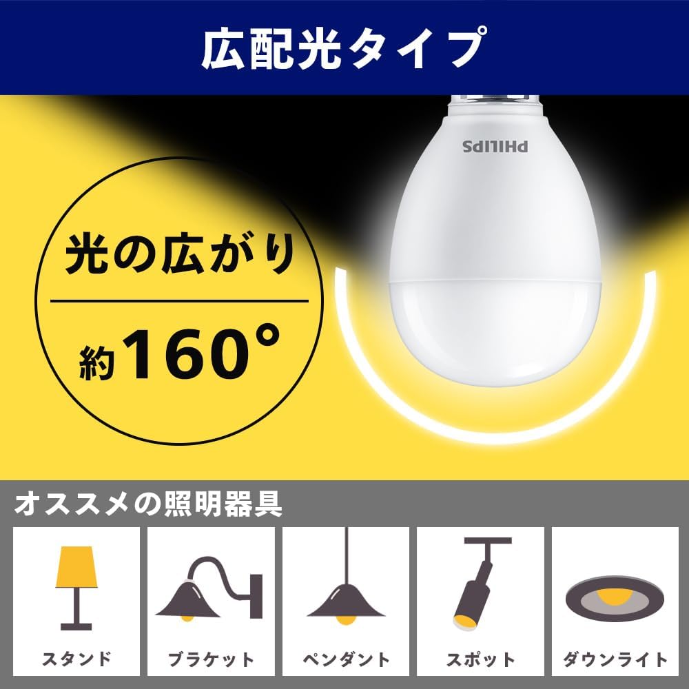Detalle de Philips LDA7L-G-E17/E/K/2P-A LED電球 E17口金・60形相当・電球色、広配光