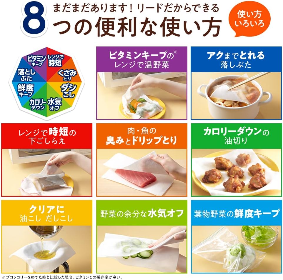 Detalle de リード ヘルシークッキングペーパー ダブル 38枚×6ロール 吸油・吸水・レンジ調理対応