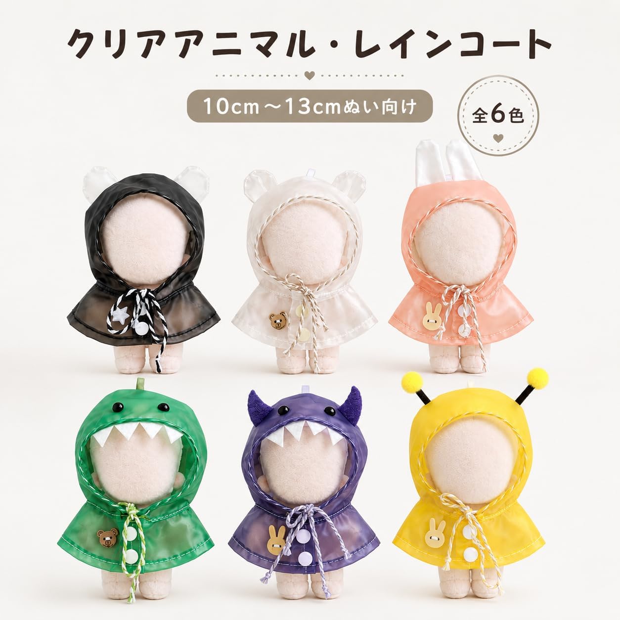 Detalle de G.triger TGMC-1333 ぬいぐるみ用クリアレインコート PVC素材・イエロー