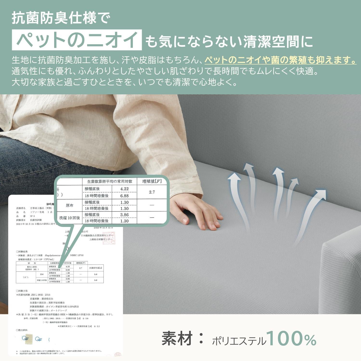 Detalle de クモリ HFGSFTPET-LG-2 2人掛けソファカバー 撥水・抗菌防臭加工、ペット対応生地