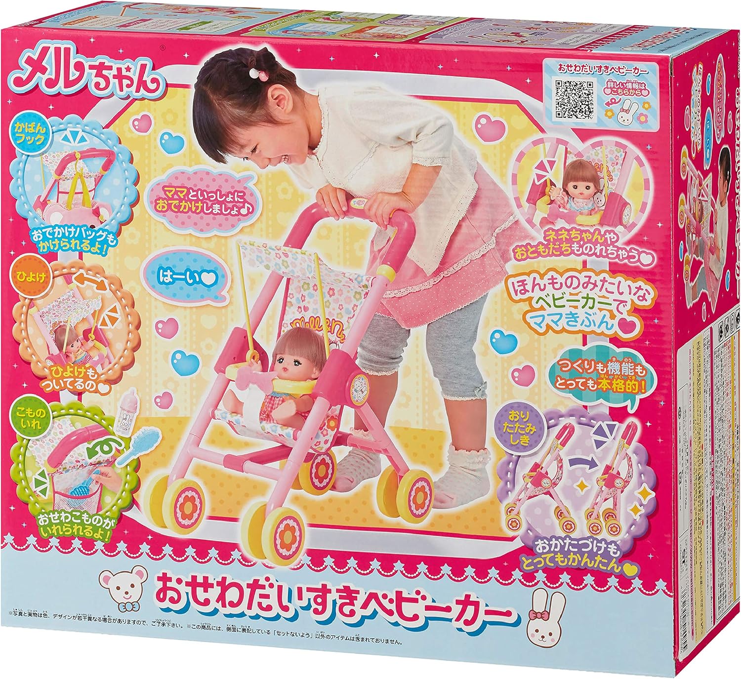 Thumbnail 3 de パイロット メルちゃん おせわだいすきベビーカー おせわパーツ・身長計付き 3歳以上