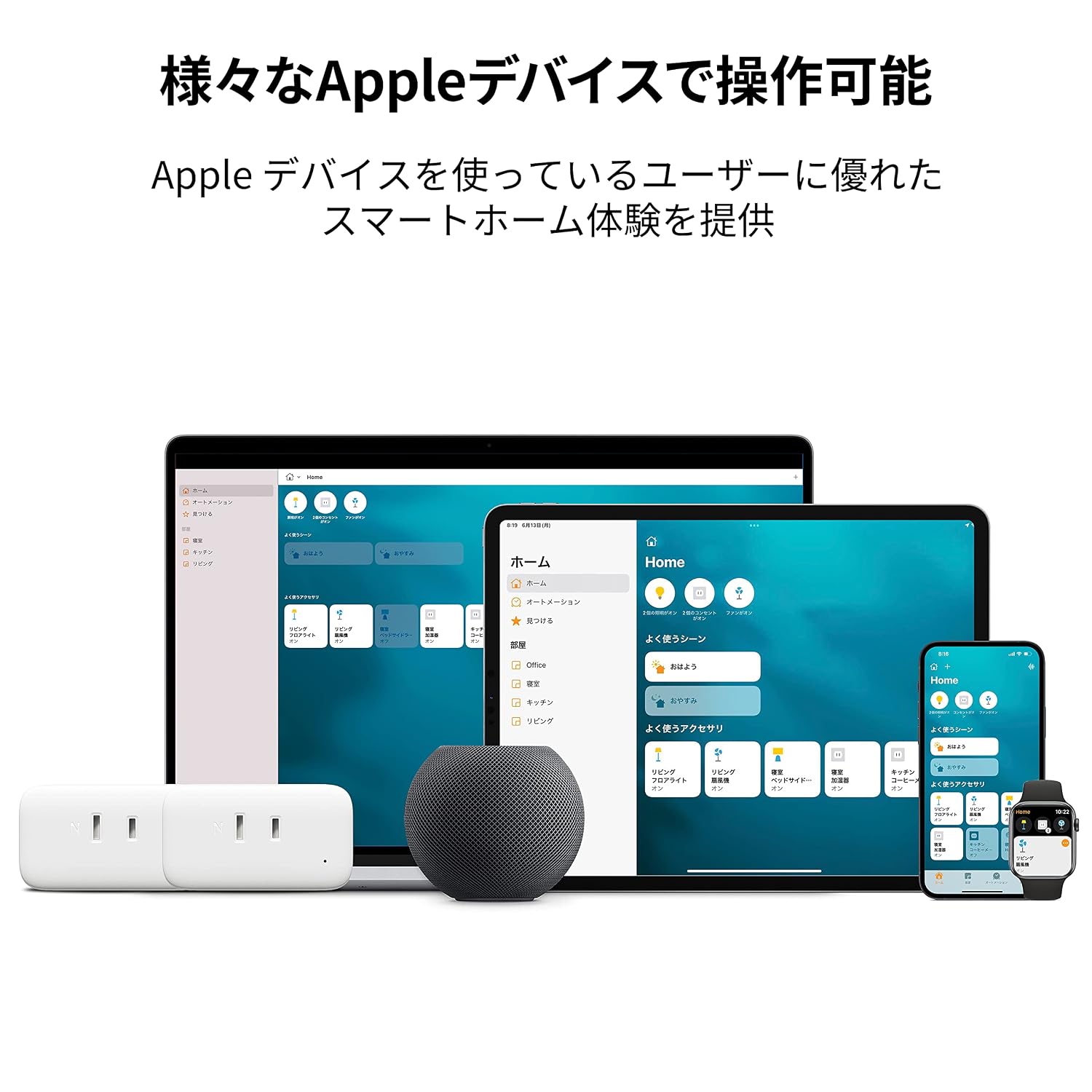Detalle de SwitchBot W2001400 スマートプラグミニ 消費電力モニター・HomeKit対応