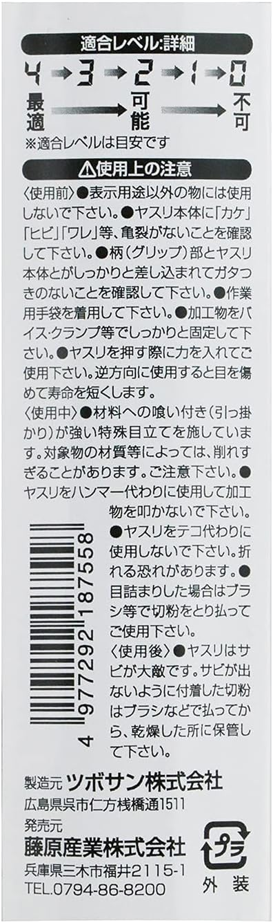 Thumbnail 3 de SK11（エスケー11）150mm ワイド万能ヤスリ 平型・特殊目の荒削り用