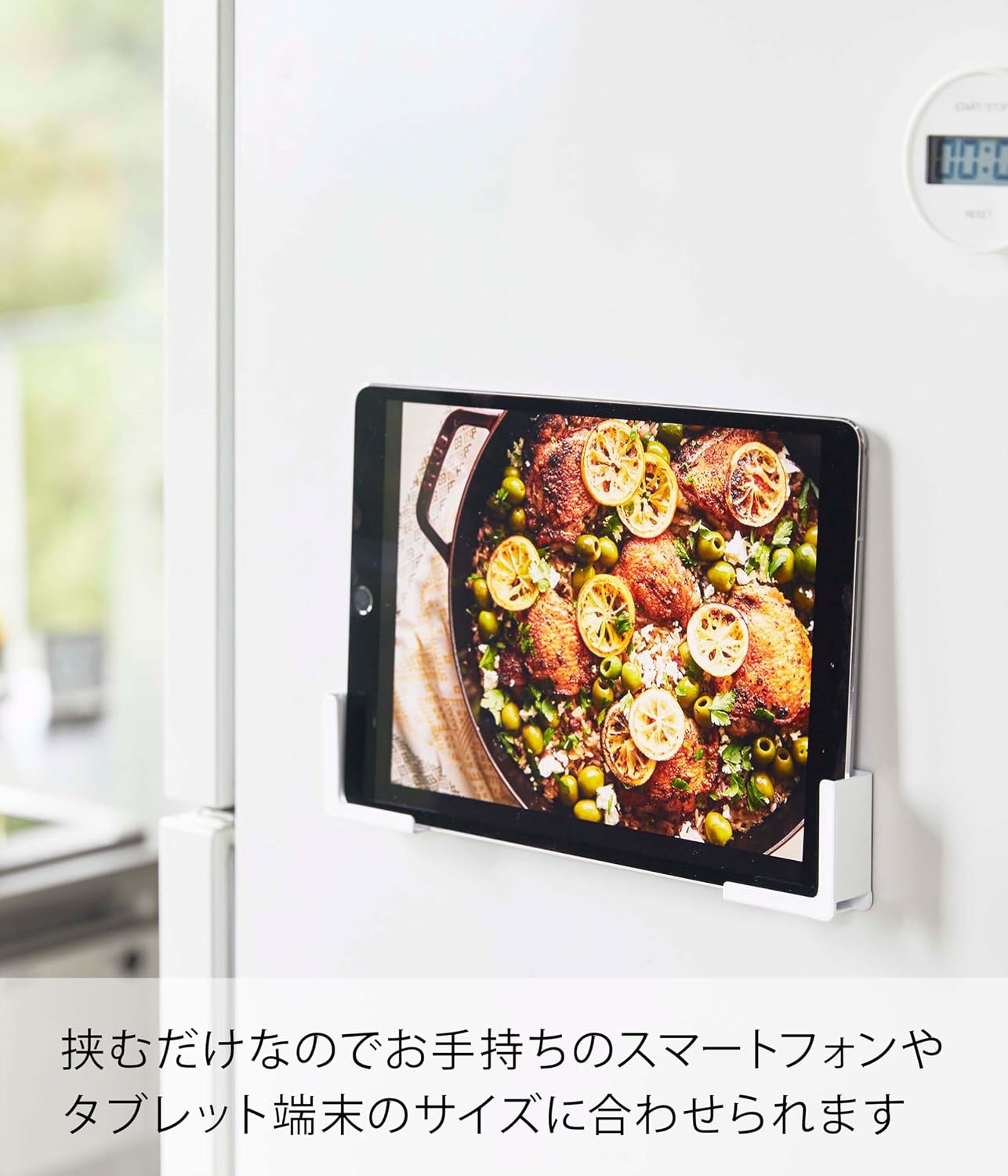 Detalle de 山崎実業 tower マグネットタブレットホルダー 4984 ホワイト・厚さ約1.9cmまで対応