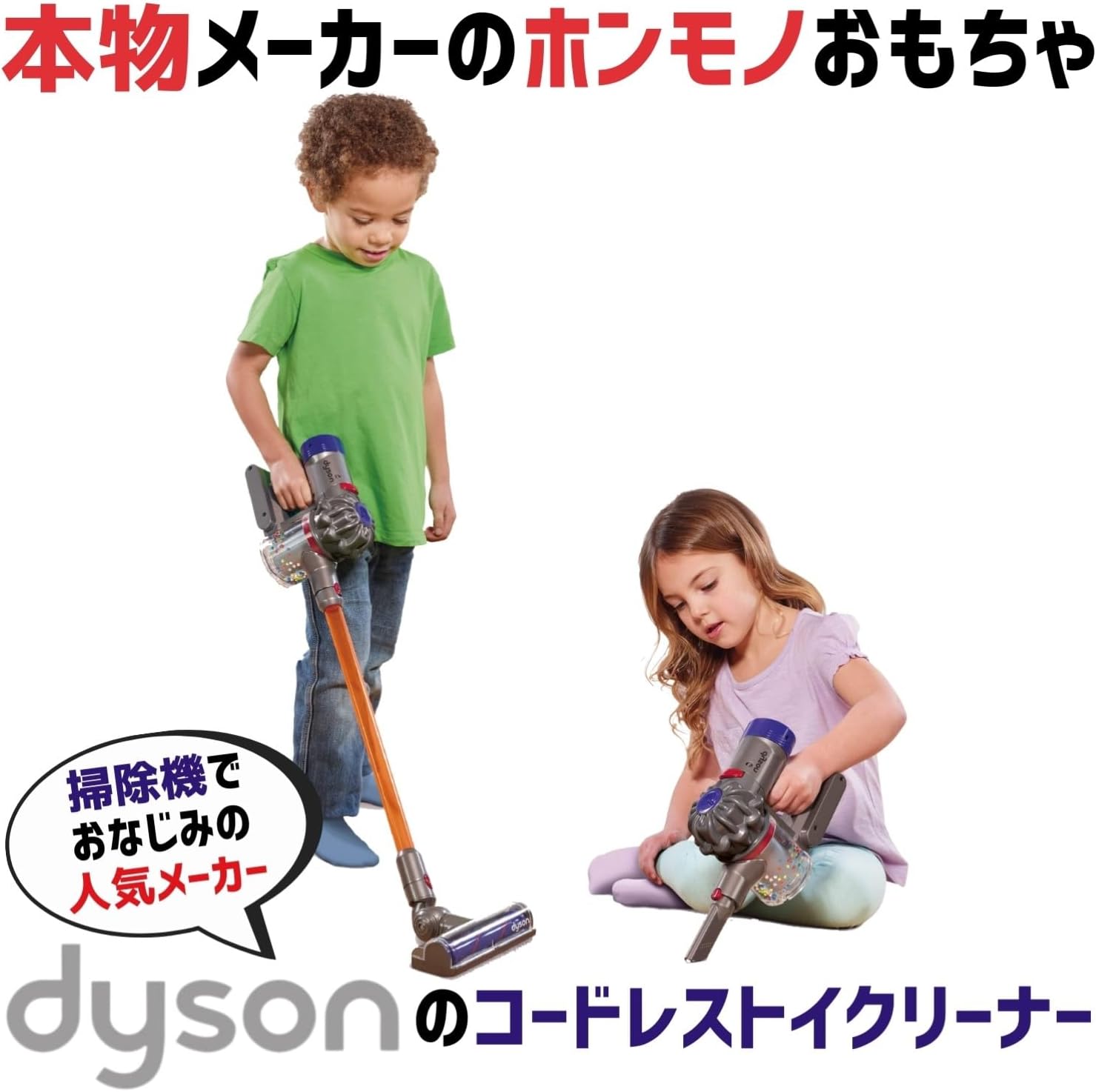 Thumbnail 1 de キャスドン 68750 ダイソン コードレス掃除機おもちゃ｜吸引遊び・ノズル交換