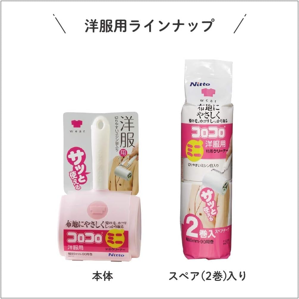 Detalle de ニトムズ コロコロ ミニ CC8979 洋服用スペアテープ 80mm幅・90周×6巻
