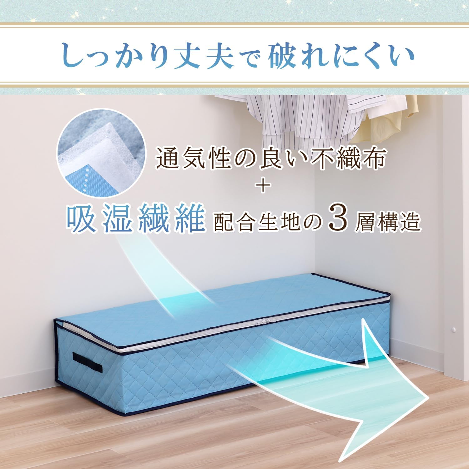 Detalle 2 de アストロ 616-42 除湿・防ダニ着物収納ケース たとう紙ごと約4~6枚収納、通気性不織布・持ち手付き