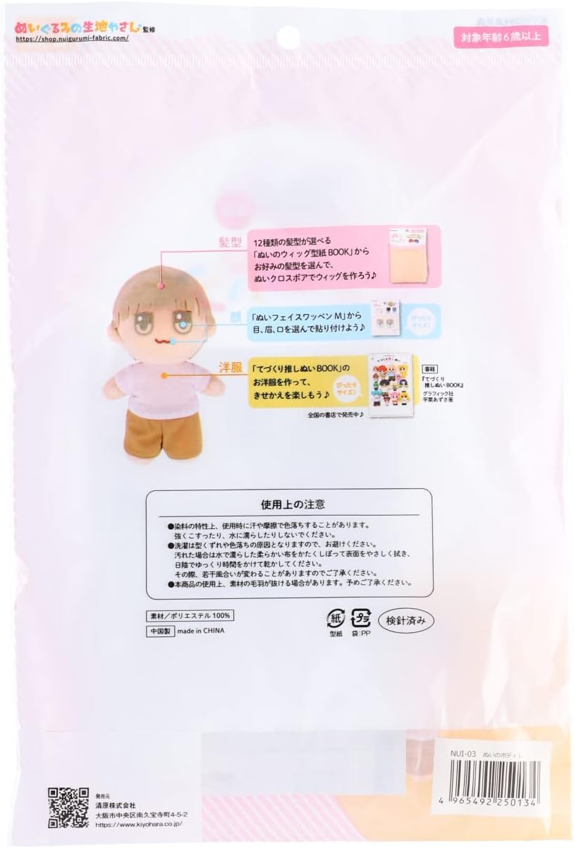 Detalle de 清原 NUI-03 推しぬいボディ Lサイズ マッシュショート用実物大型紙・レシピQRコード付き