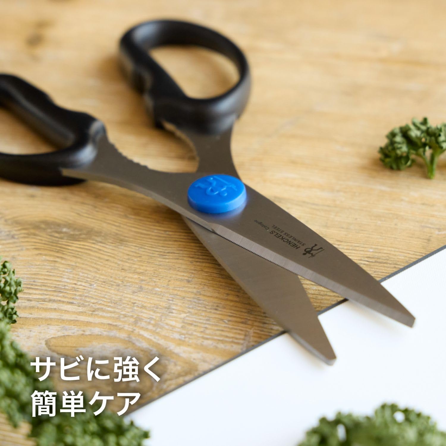 Detalle de ツヴィリング J.A. ヘンケルス ケルン 料理バサミ 11515-001 ステンレス刃・黒ハンドル
