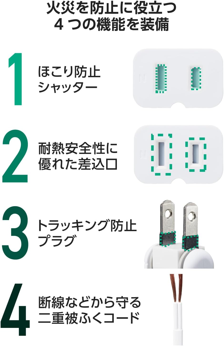 Thumbnail 6 de エレコム ECT-4220WH 電源延長コード 2m・1口・ほこり防止シャッター付き