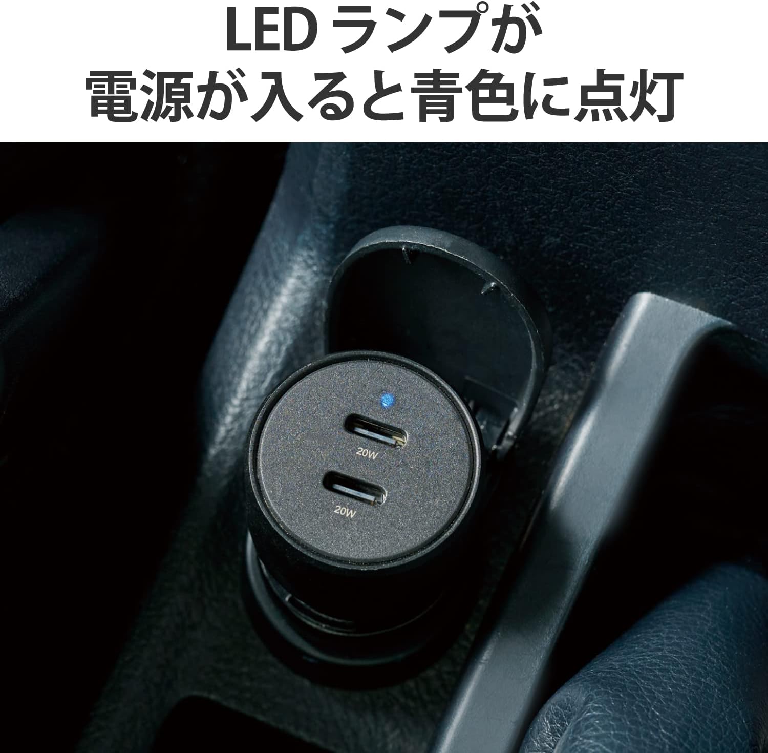 Detalle 2 de エレコム EC-DC09BK 車載充電器 USB-C 2ポート・合計40W、USB PD対応