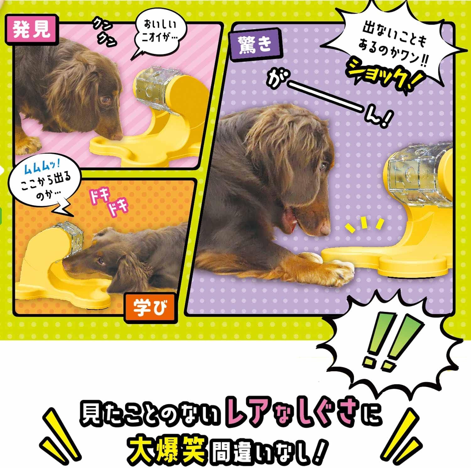 Detalle de ドギーマン わんこのでるでる自飯器 犬用食器玩具、フード穴6種類調整