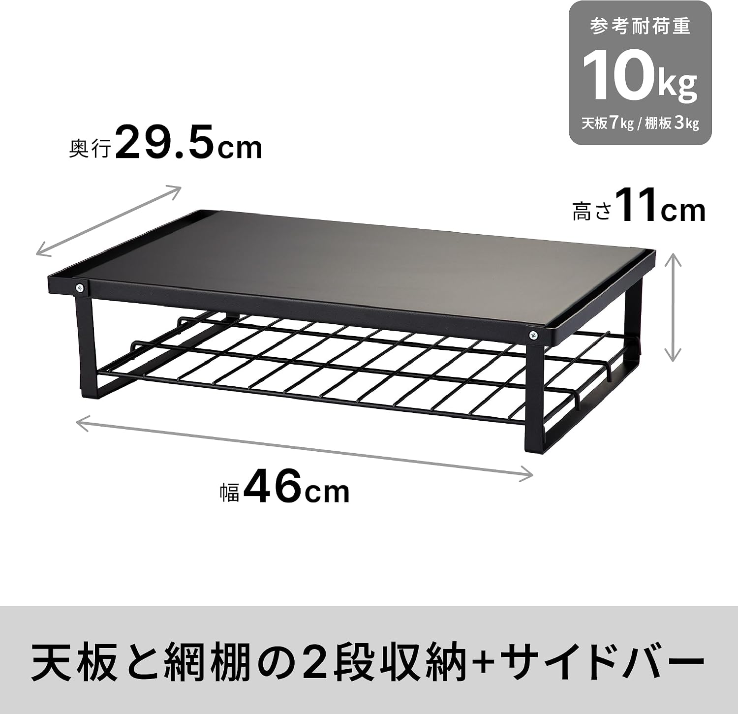 Thumbnail 2 de 平安伸銅工業 REK-1 レンジ上ラック 幅46cm・奥行29.5cm・耐荷重10kg マットブラック