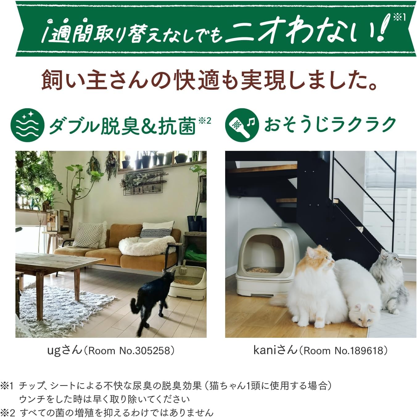 Detalle de ニャンとも清潔トイレ すいすいコンパクト 猫用システムトイレ アイボリー&ペールオレンジ