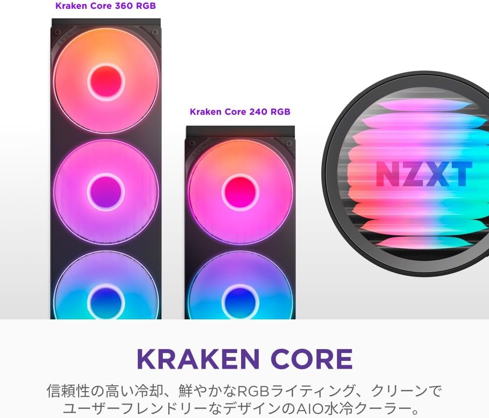 Detalle de NZXT Kraken Core 240 RGB RL-KR24C-B1 簡易水冷CPUクーラー 240mm・RGB搭載