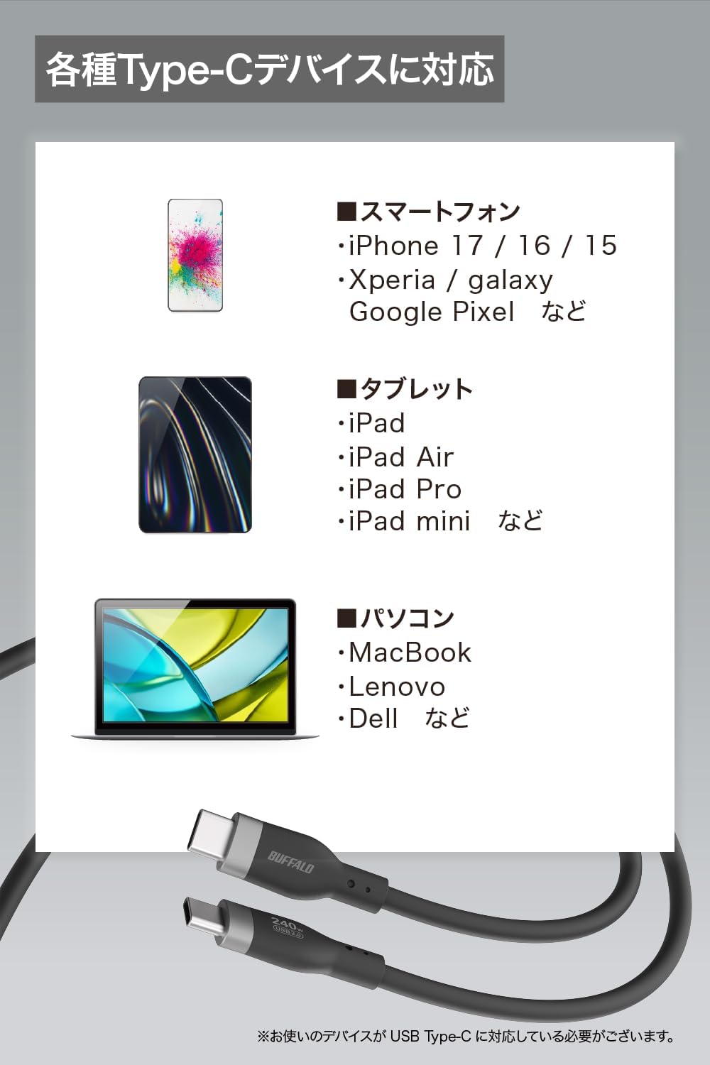 Thumbnail 6 de バッファロー BSU2CCY2410BK/N USB Type-Cケーブル 1m・PD 240W対応・シリコン素材