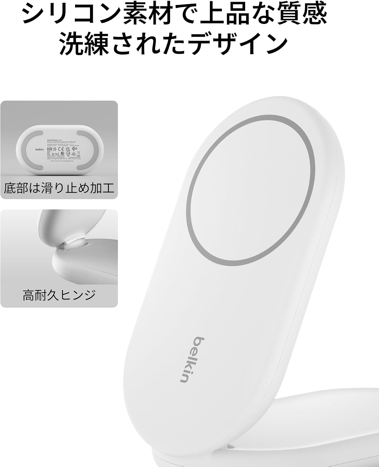Detalle de Belkin Qi2 2-in-1ワイヤレス充電スタンド 折りたたみ式・最大15W・ホワイト