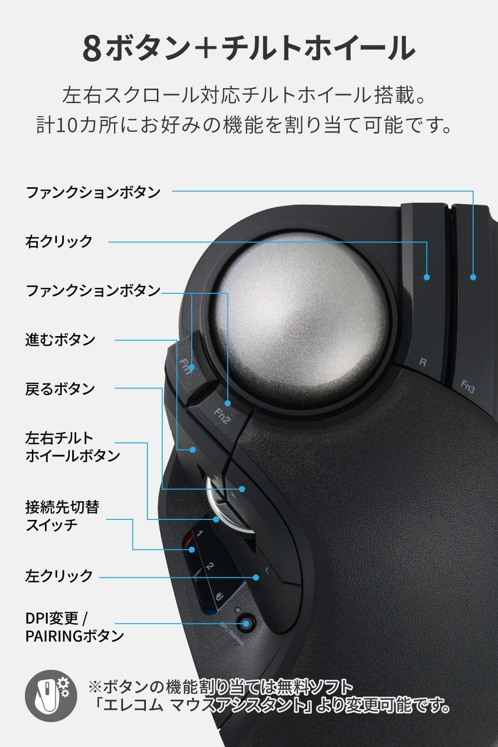 Detalle de エレコム HUGE PLUS M-HT1MRBK-G トラックボールマウス 静音・ベアリング支持・3台接続