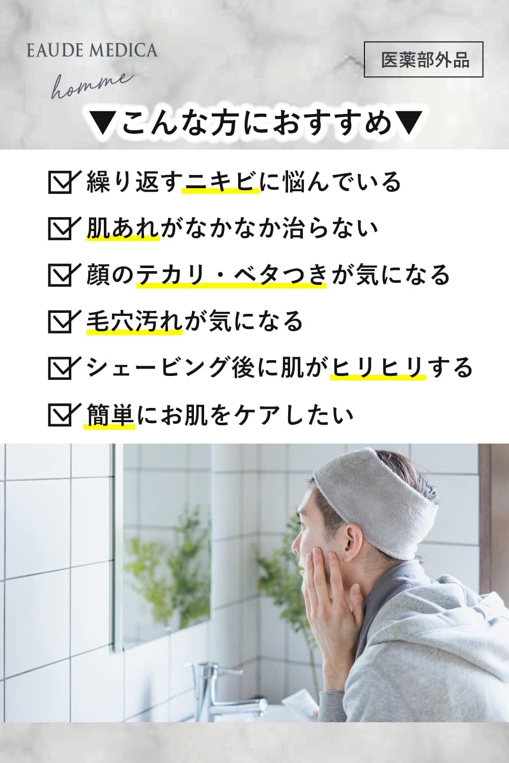 Detalle de EAUDE MEDICA homme 薬用アクネケアゲル 80g オールインワン・シトラスフローラルの香り