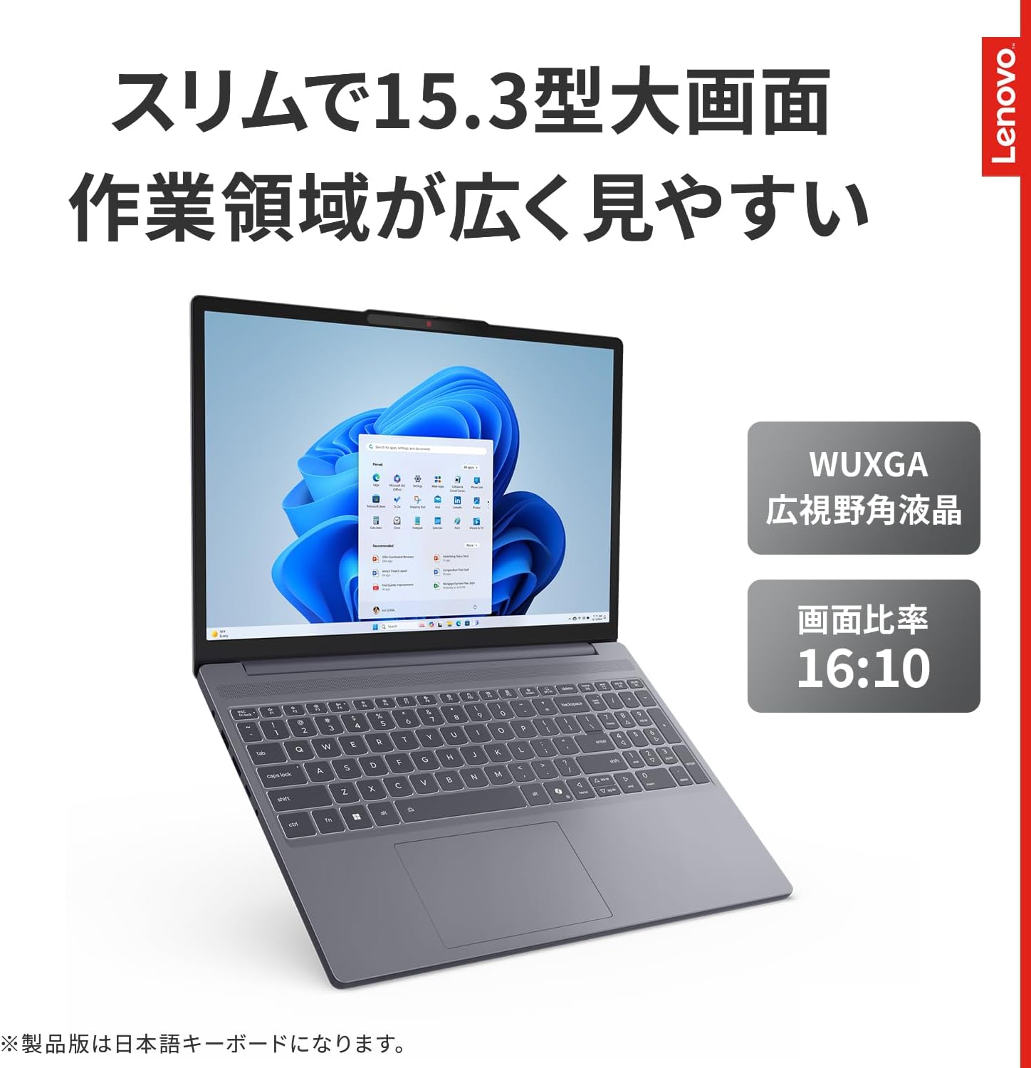 Thumbnail 2 de Lenovo IdeaPad Slim 3i Gen 11 83RR00BYJP ノートPC 15.3型・Core 5 320・16GB・512GB