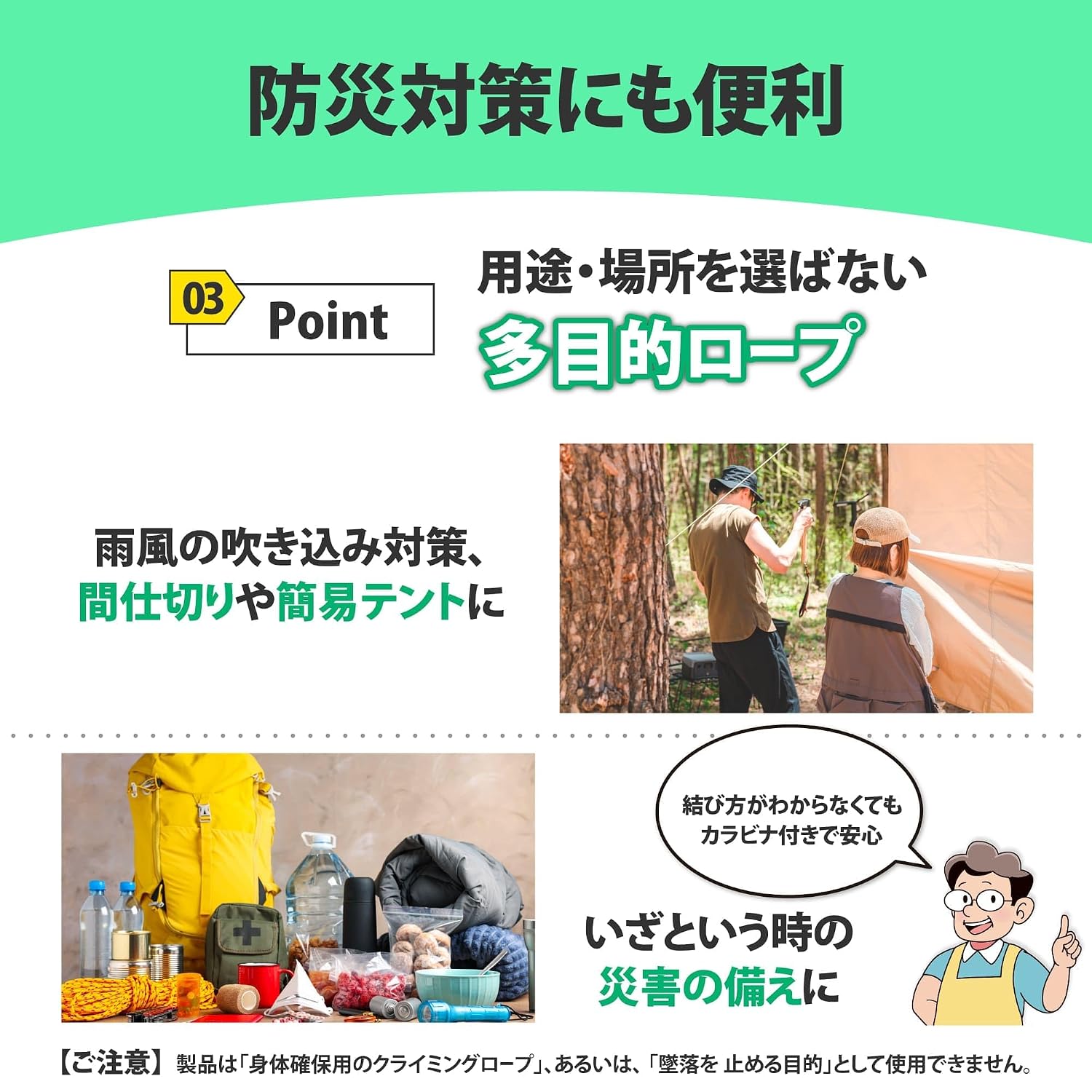 Detalle de 紺屋商事 01130004 多機能ロープ 10mm×10m 黒白・ロック式カラビナ2個付き