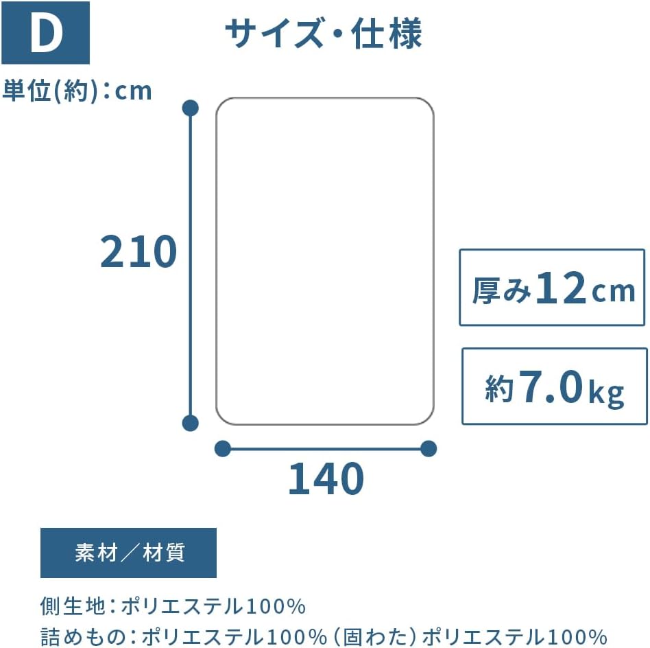 Thumbnail 1 de アイリスプラザ APE32536-31IVIR ダブル敷き布団 12cm厚・三層構造・抗菌防臭・防ダニ