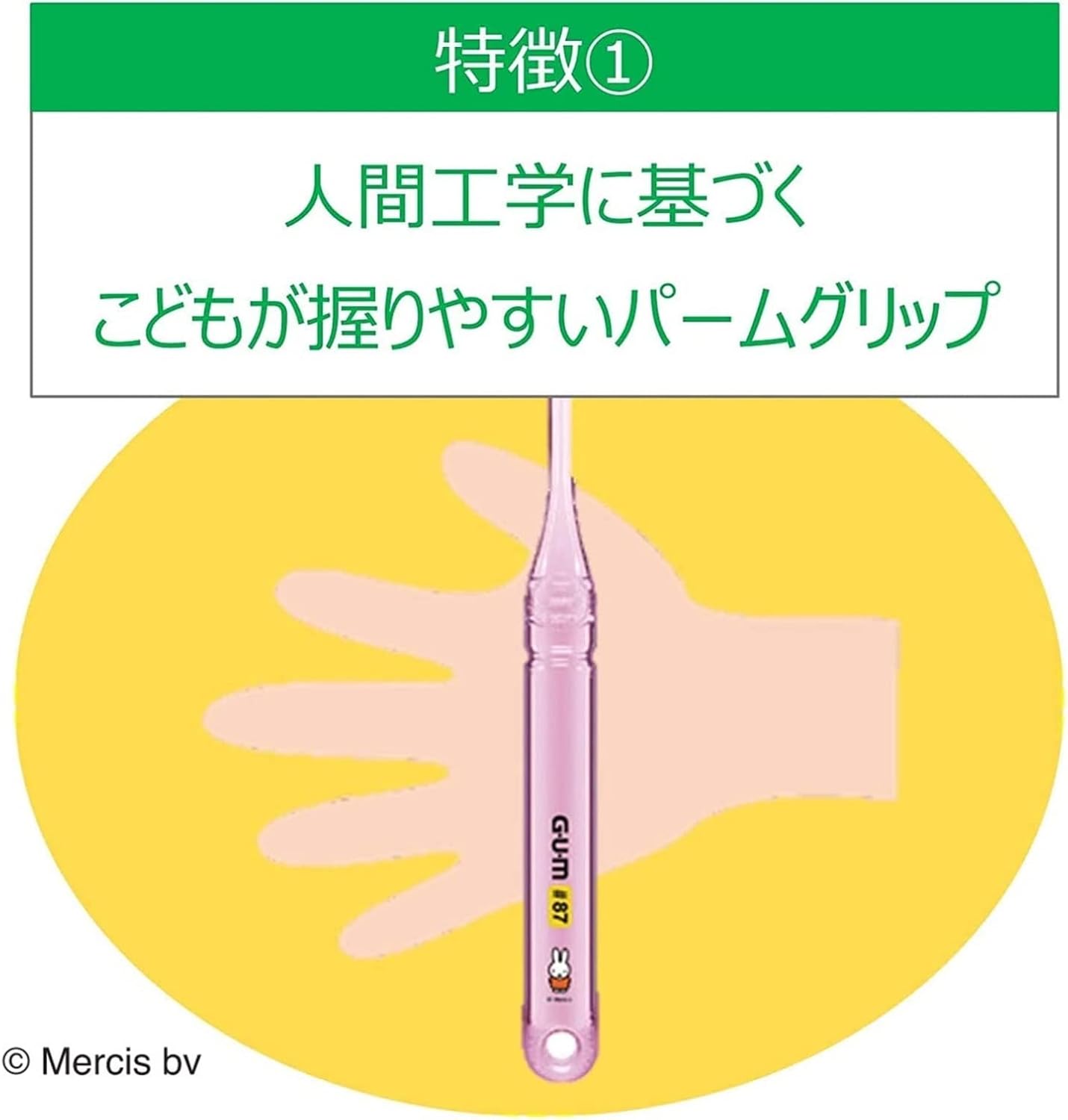 Detalle de GUM(ガム)#76 こども歯ブラシ 乳歯期用 やわらかめ 6本+おまけ付き