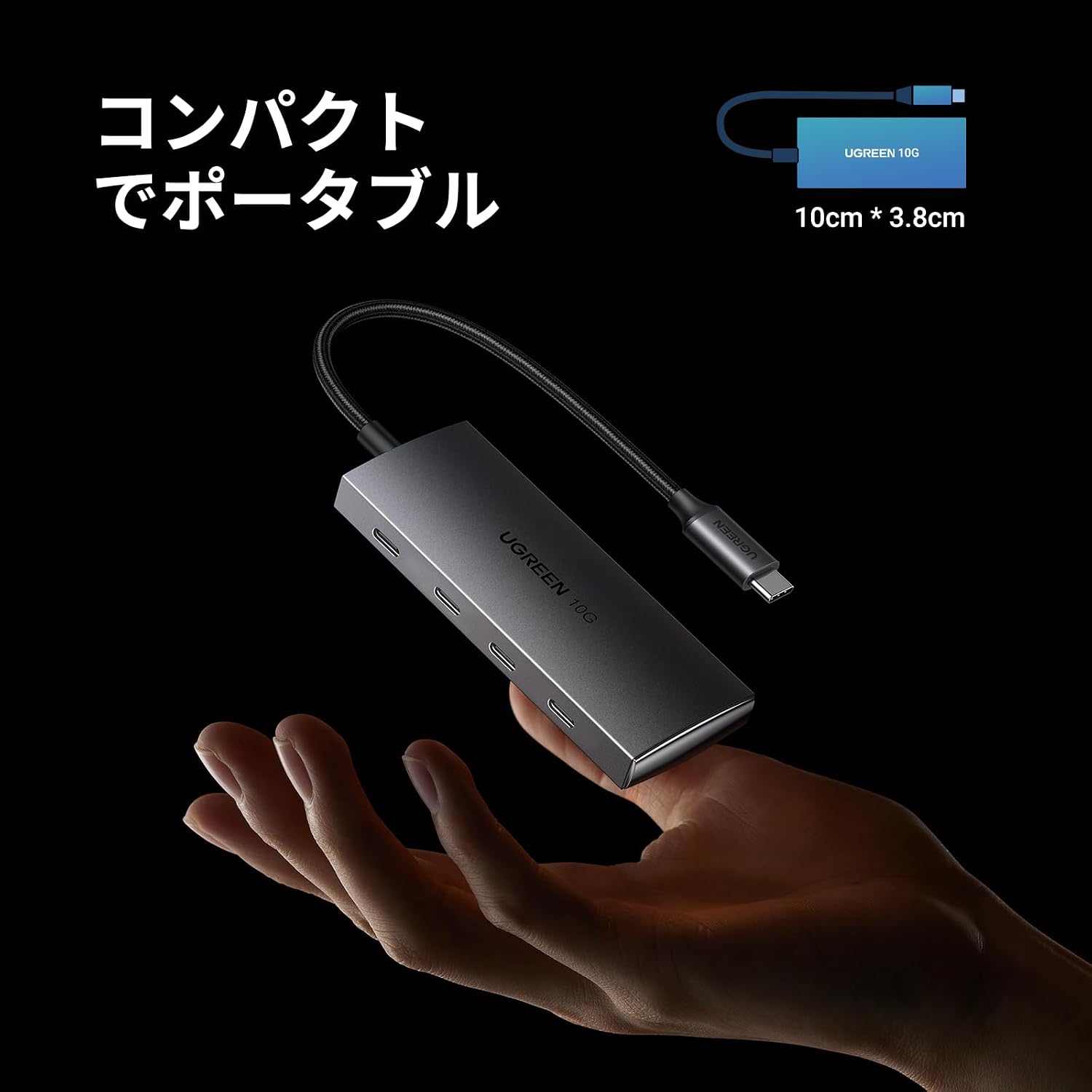 Thumbnail 6 de UGREEN USB-C 10Gbps 4-in-1ハブ、USB-C 3.2データ転送専用・アルミ筐体