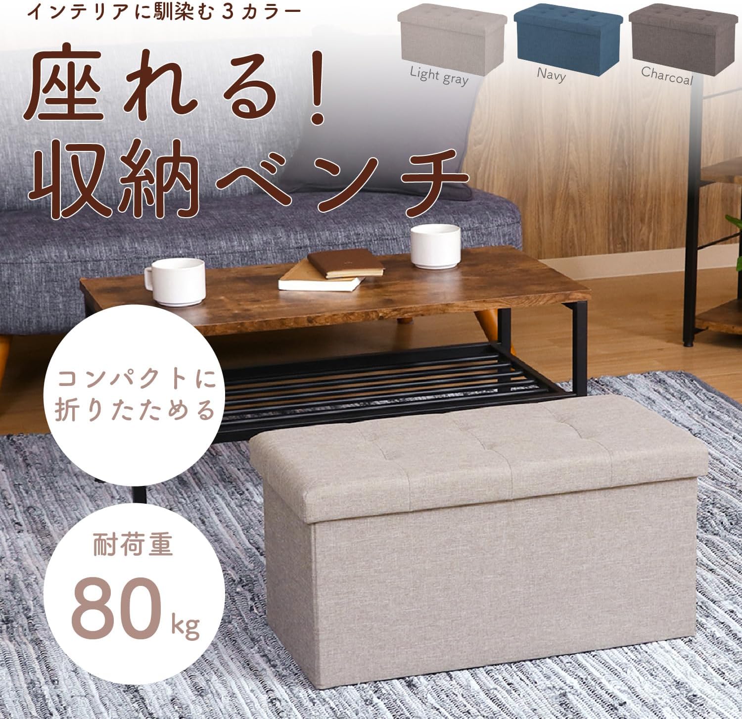 Detalle de 不二貿易 ハント 86139 収納ベンチ 幅60×奥行30×高さ30cm・折りたたみ式・ライトグレー