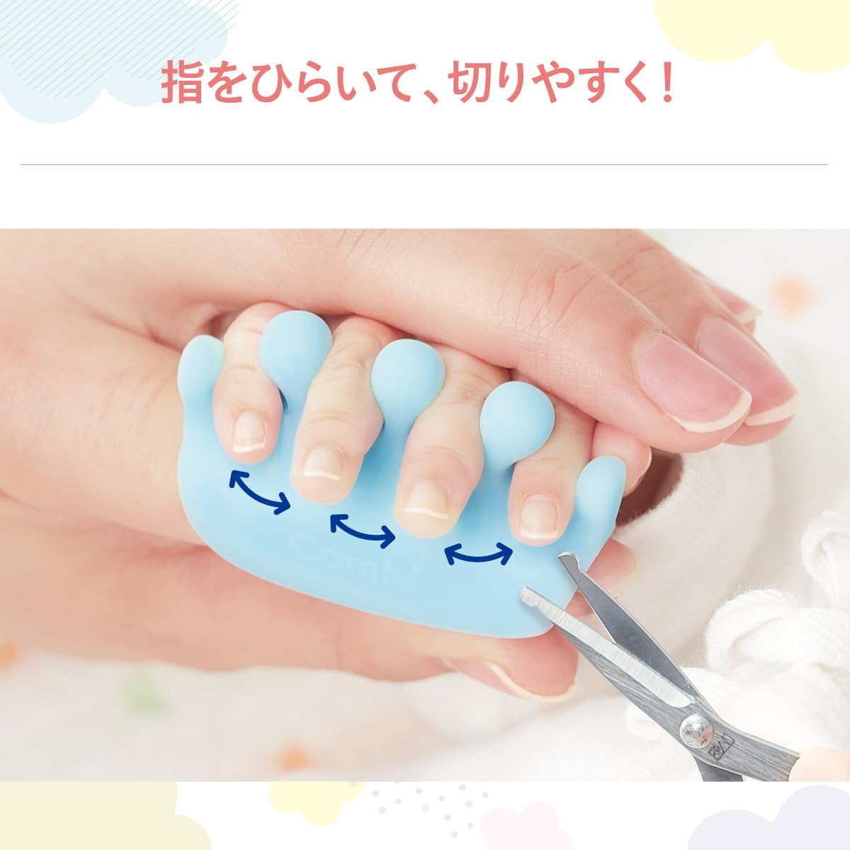 Detalle de コンビ にぎってピタッ ベビー爪切りハサミセット 指固定グッズ・やすり付きキャップ