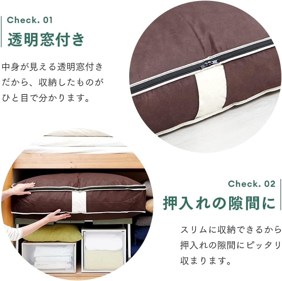 Detalle 1 de アイメディア 1009841 ダブル羽毛布団収納袋 炭入り消臭・透明窓付き