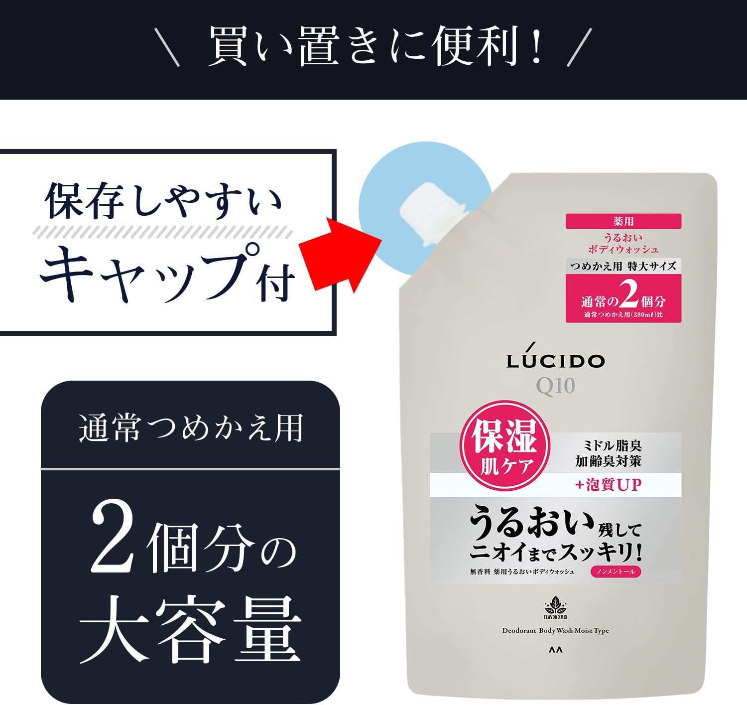 Detalle de LUCIDO-L X884049 薬用デオドラントボディウォッシュ うるおいタイプ 詰め替え用 760mL 無香料