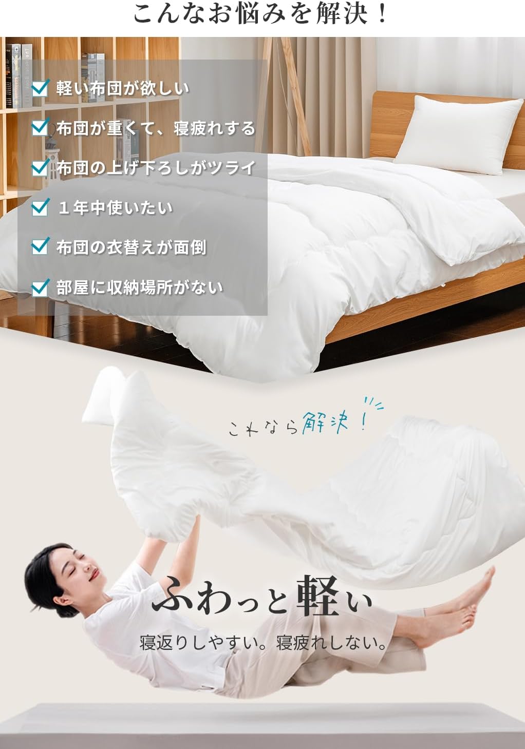 Thumbnail 2 de AIFY 掛け布団 シングル 150×210cm オールシーズン 軽量・洗える アイボリー