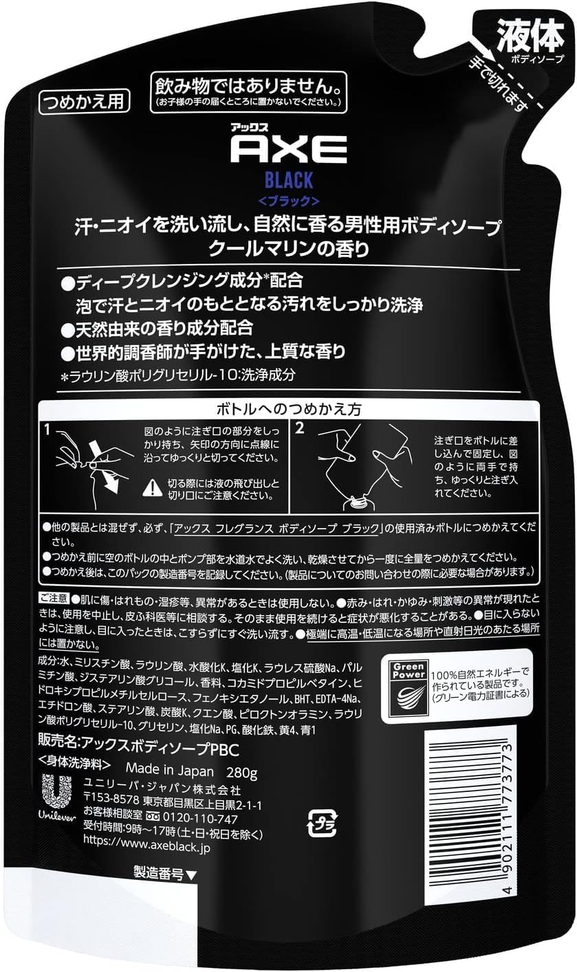 Thumbnail 6 de AXE ブラック メンズボディソープ 詰替え 280g×3個 クールマリンの香り